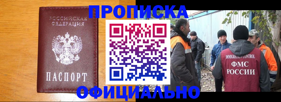 временная регистрация для всех в Димитровграде