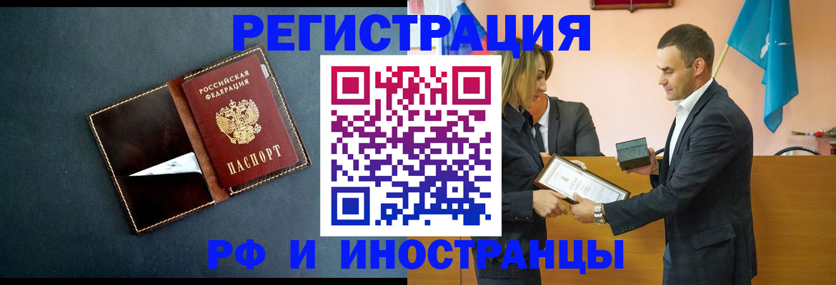 временная регистрация в квартире в Димитровграде