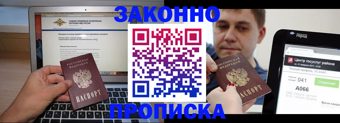 где прописаться в Димитровграде