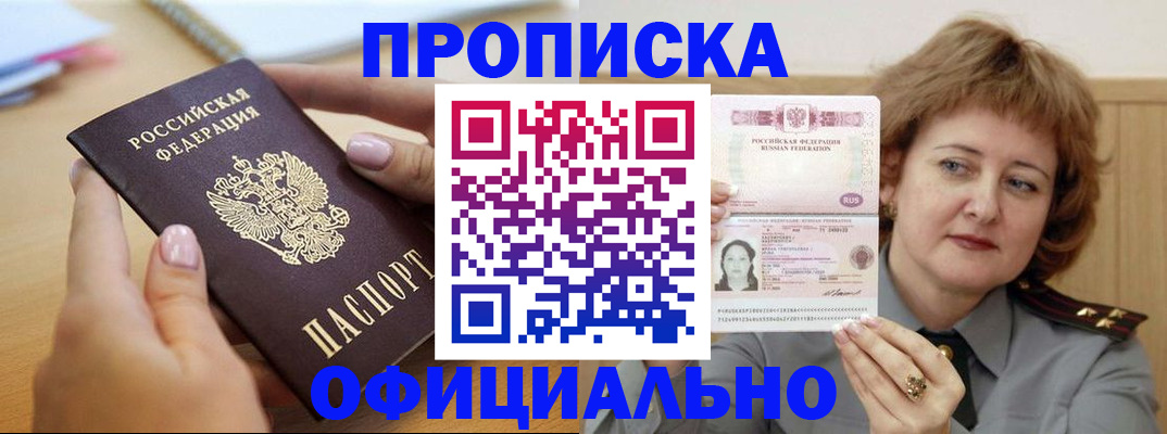 временная регистрация надежно в Димитровграде