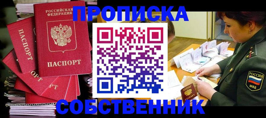 регистрация в Димитровграде