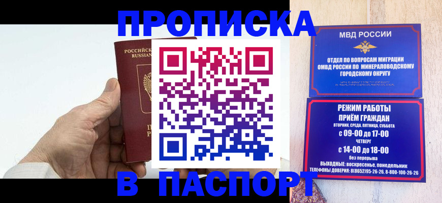 временная регистрация законно в Димитровграде