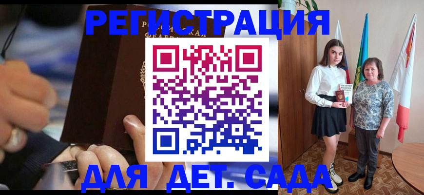 миграционный учет в Димитровграде