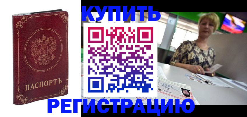 пропишу в квартире в Димитровграде
