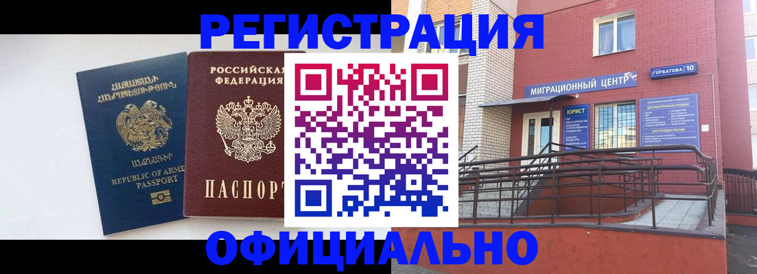 прописка паспорт в Димитровграде